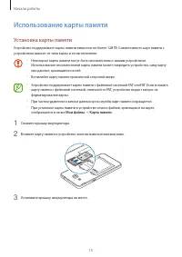Страница 15