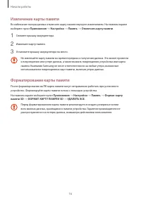 Страница 16