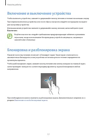 Страница 17