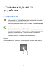 Страница 18