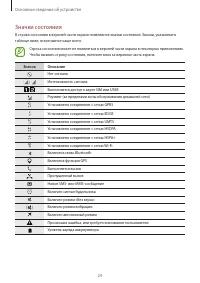 Страница 24