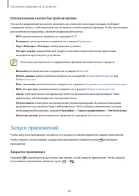 Страница 26