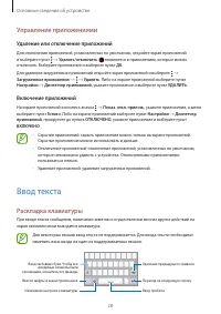 Страница 28