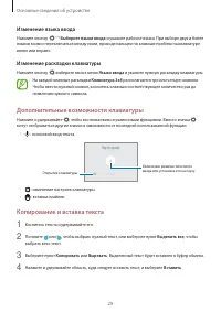 Страница 29