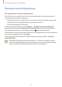 Страница 31