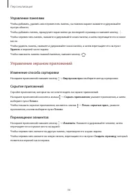 Страница 36