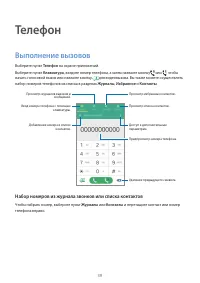 Страница 39
