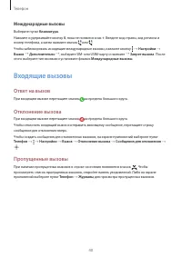Страница 40