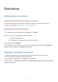 Страница 43