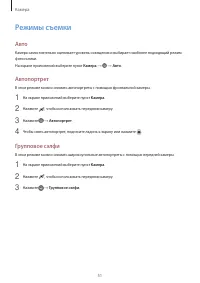 Страница 51