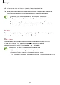 Страница 52