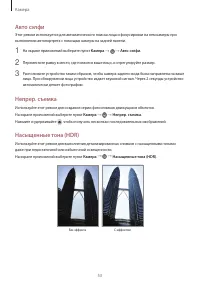 Страница 53