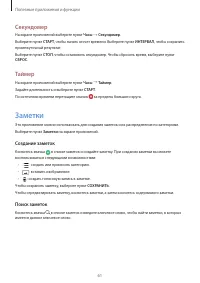 Страница 61