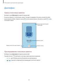 Страница 62