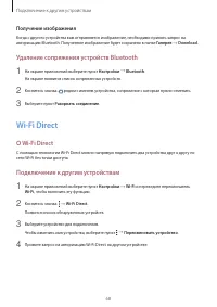 Страница 68