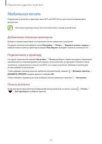 Страница 70