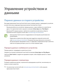 Страница 71