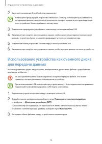 Страница 72