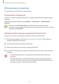 Страница 73