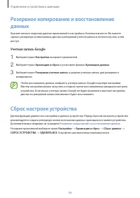 Страница 74