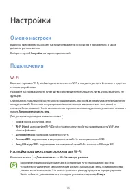 Страница 75