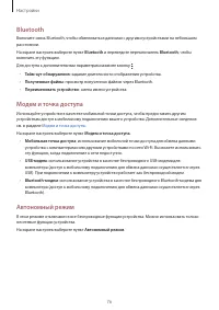 Страница 76