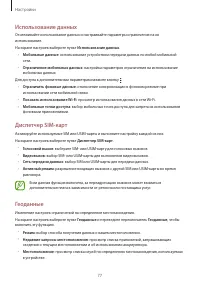 Страница 77