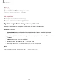 Страница 78