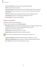 Страница 80