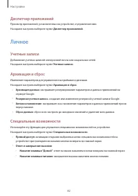 Страница 82