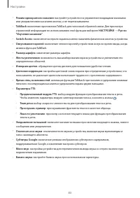 Страница 83