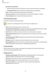 Страница 85