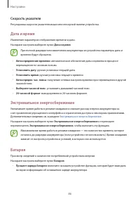 Страница 86