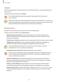Страница 87