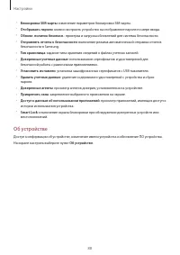 Страница 88