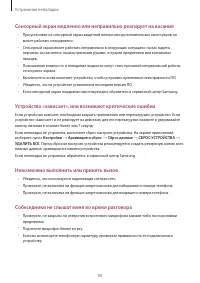 Страница 90
