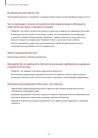 Страница 91