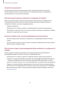 Страница 92