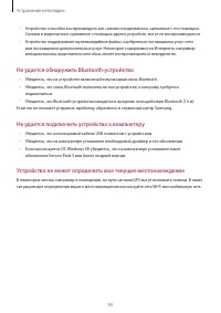 Страница 93
