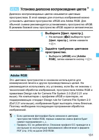 Страница 131