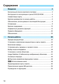 Страница 14