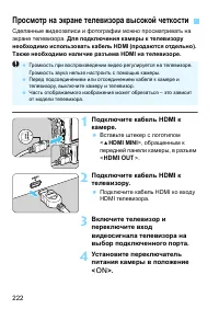 Страница 222