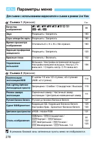 Страница 278