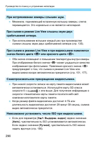 Страница 290