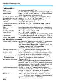 Страница 298