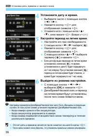 Страница 38