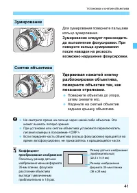 Страница 41