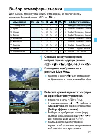 Страница 73
