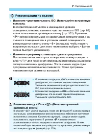 Страница 83