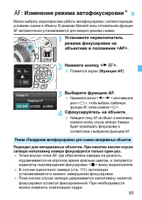Страница 93